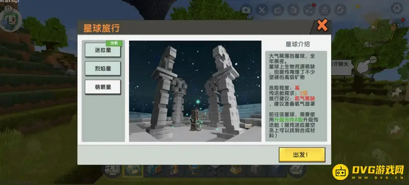 《迷你世界》乌金矿石位置详解