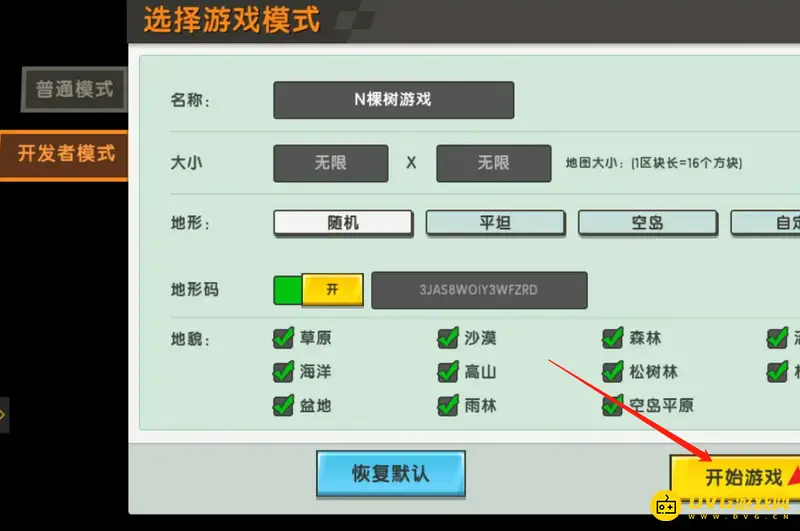 《迷你世界》空中神殿寻找方法详解