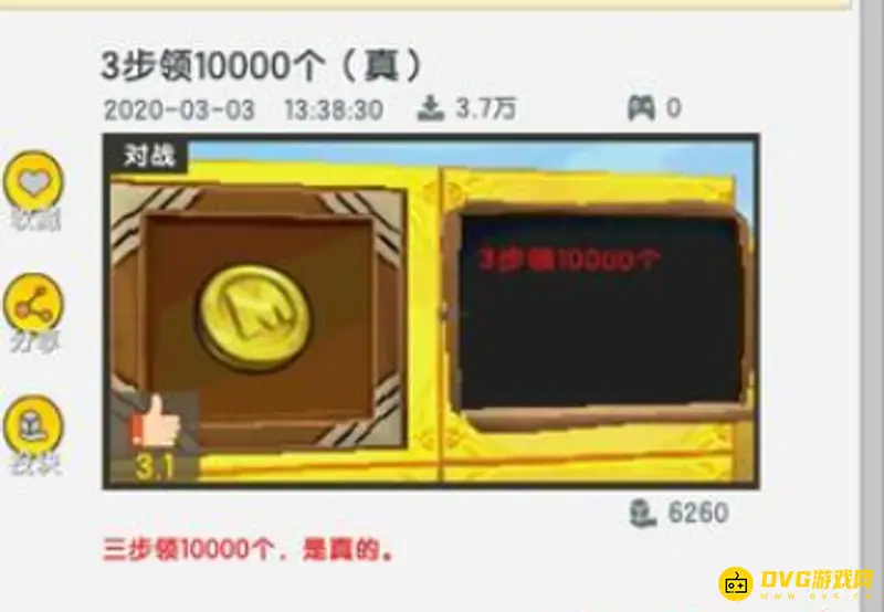 《迷你世界》卡出无数迷你币方法详解