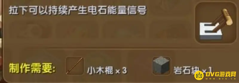 《迷你世界》开关有什么作用-开关怎么合成