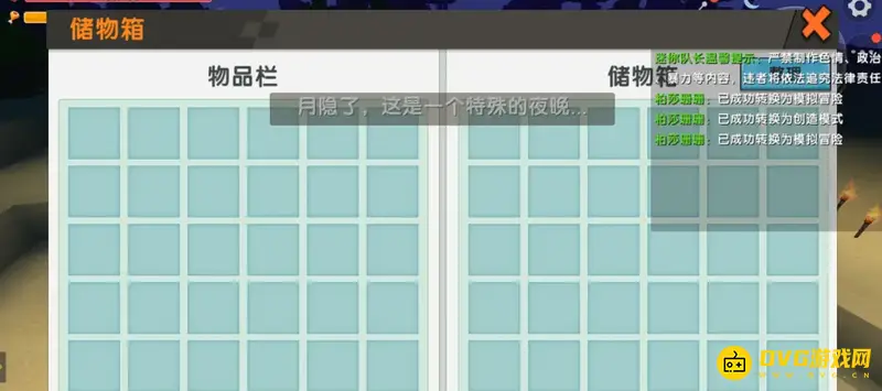 《迷你世界》新版本漏斗制作方法