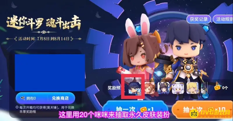 《迷你世界》唐三皮肤获取攻略