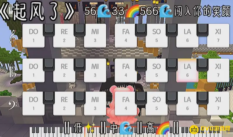 《迷你世界》钢琴起风了弹奏教程