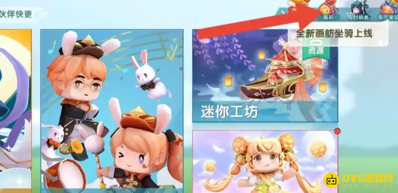 《迷你世界》玉团儿免费获得方法详解
