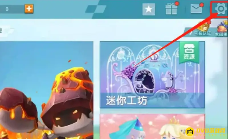 《迷你世界》账号切换教程