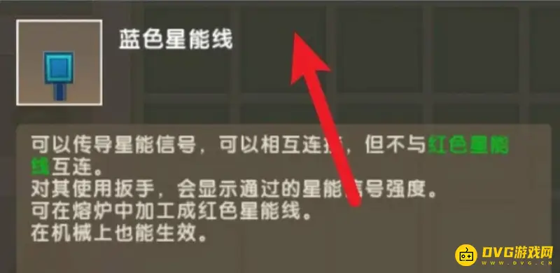 《迷你世界》星能信号制作攻略
