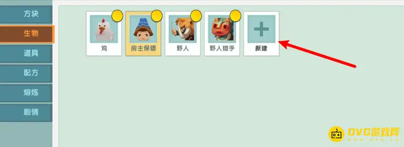 《迷你世界》保镖玩法教程