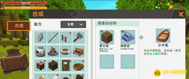 《迷你世界》怎么做船