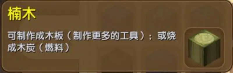 《迷你世界》的楠木位置详解