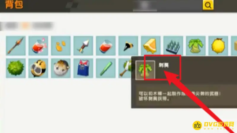 《迷你世界》独葵种子获取方法