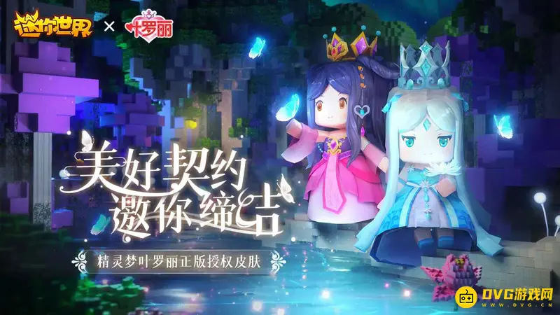 《迷你世界》玻璃瓶怎么合成-玻璃瓶的合成材料和制作步骤