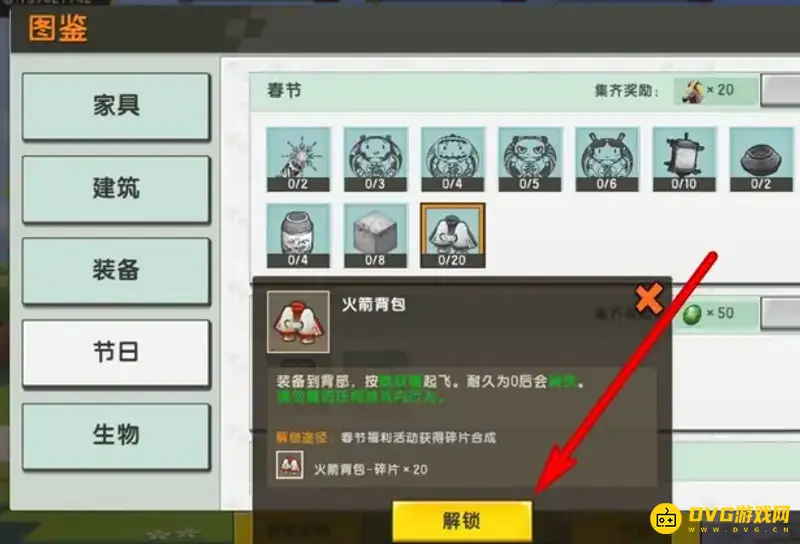 《迷你世界》火箭背包使用指南