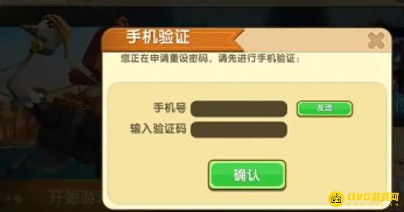 《迷你世界》被盗号了怎么办