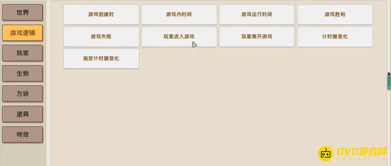 《迷你世界》无限血量设置攻略