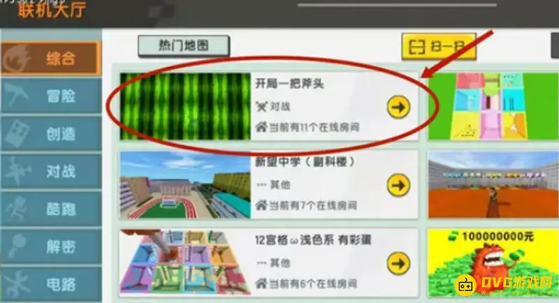 《迷你世界》手机打字聊天位置详解