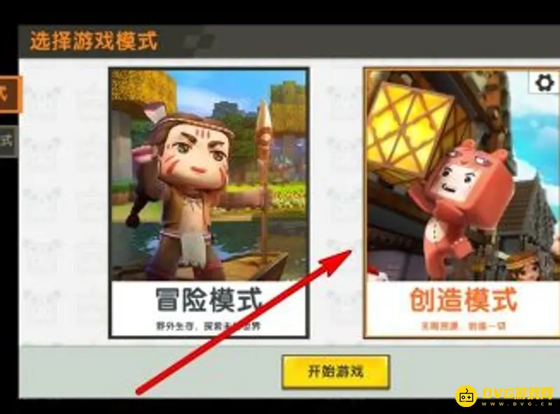 《迷你世界》房主禁用道具解除方法详解