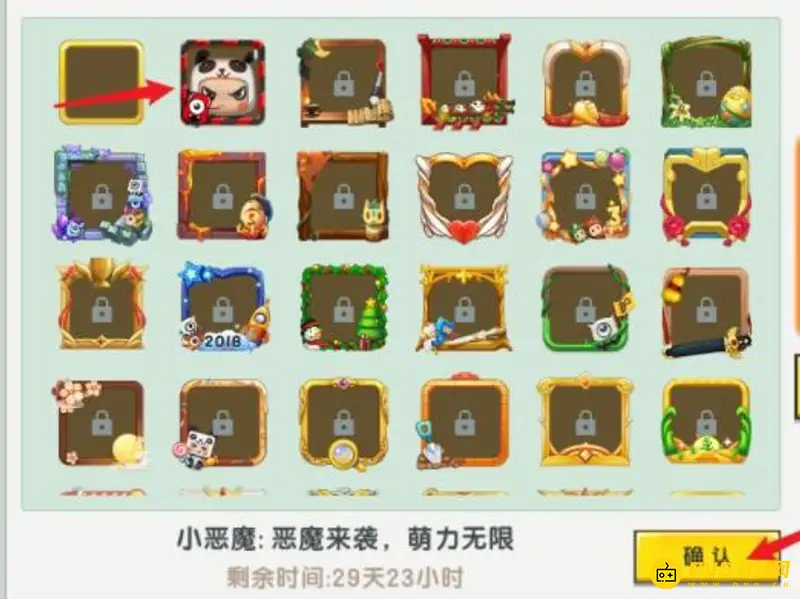 《迷你世界》换头像框教程