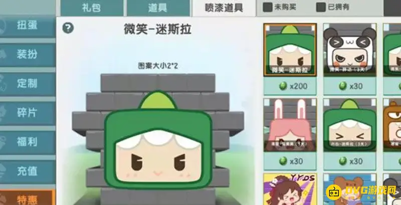 《迷你世界》喷漆怎么获得-喷漆的获取方法