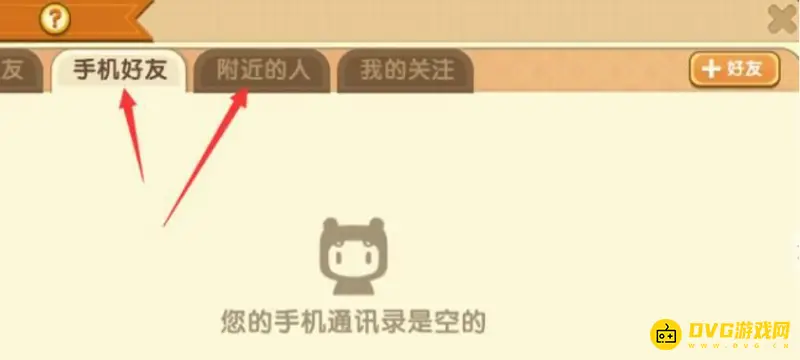 《迷你世界》老版本加好友方法详解