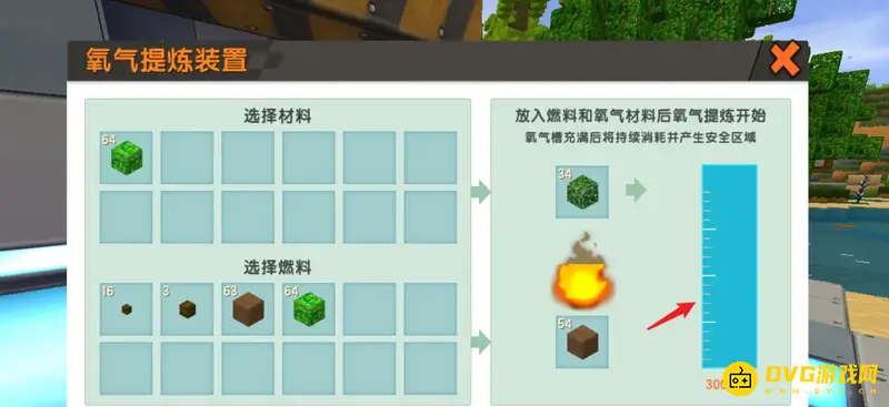 《迷你世界》氧气瓶变蓝色方法详解