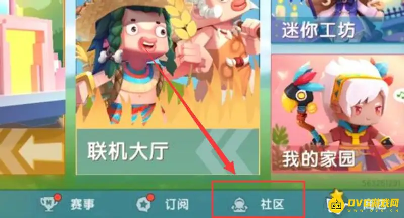 《迷你世界》工作室加入方法详解