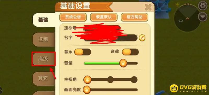 《迷你世界》水质变清澈方法详解