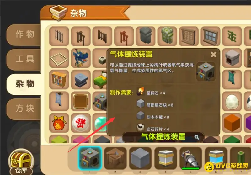 《迷你世界》氧气提炼装置制作方法详解
