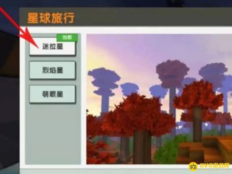 《迷你世界》星能矿石怎么获得-快速获取星能矿石的方法