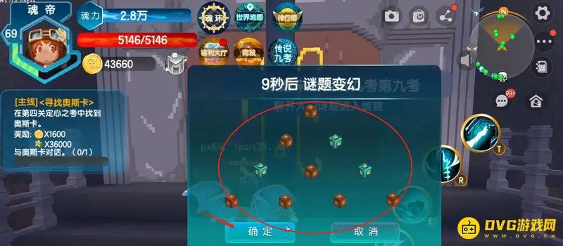 《迷你世界》地宫之考通关攻略