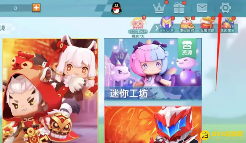 《迷你世界》账户注销流程详解