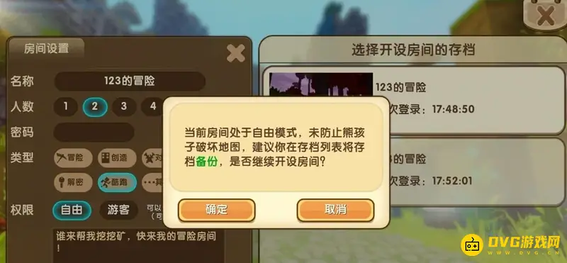 《迷你世界》冰原版本组队玩法详解