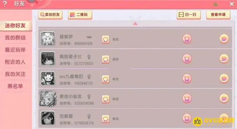 《迷你世界》好友在线显示异常