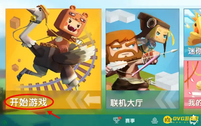 《迷你世界》如何前往巨兽岛-前往巨兽岛的方法