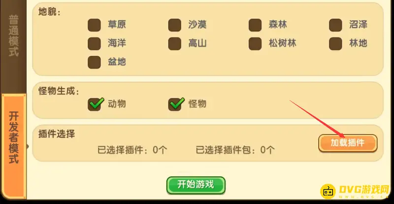 《迷你世界》生物蛋对话设置教程