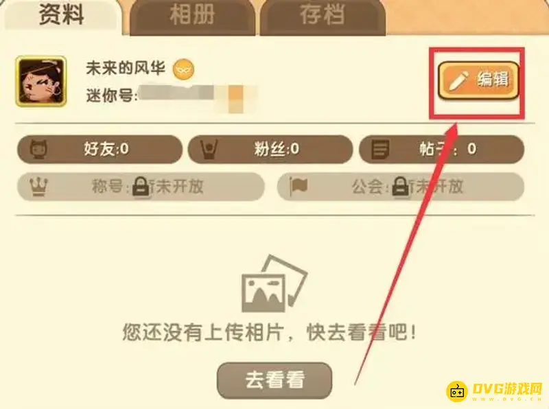 《迷你世界》2023自定义头像设置攻略