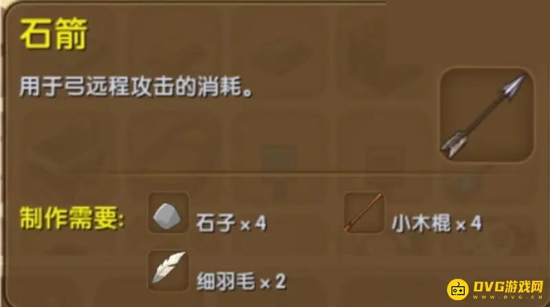 《迷你世界》中石箭合成方法详解