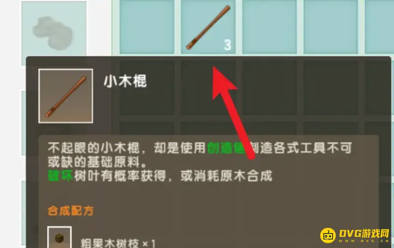 《迷你世界》拉杆开关制作方法详解