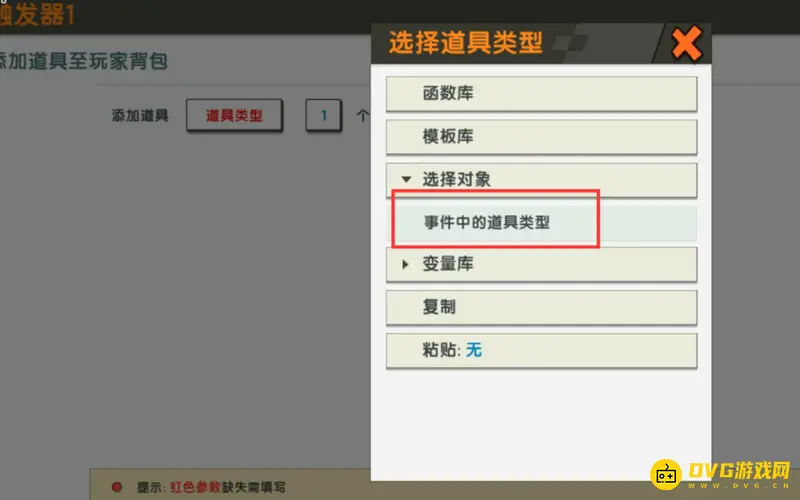 《迷你世界》十倍掉落生存模式设置方法详解
