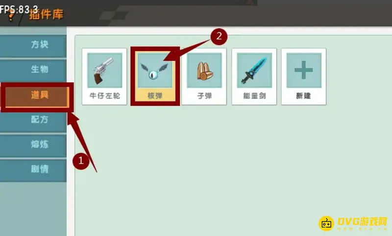 《迷你世界》核弹制作教程