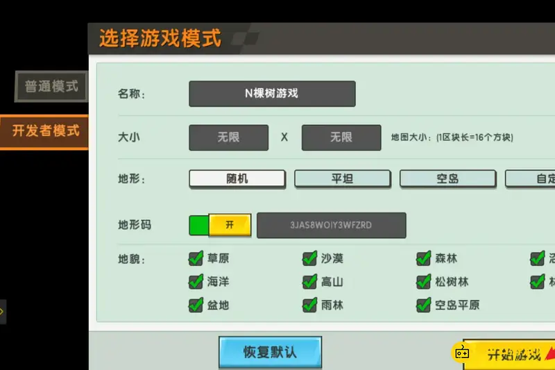 《迷你世界》空岛宫殿位置详解