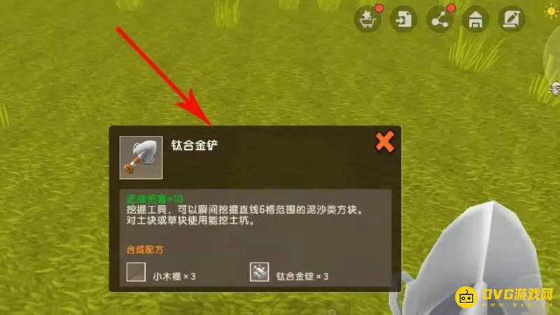 《迷你世界》耕地种植指南