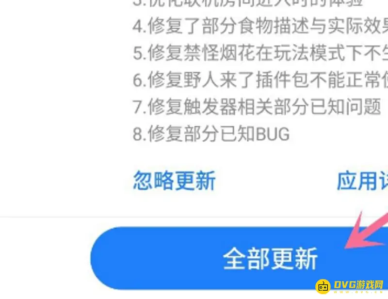 《迷你世界》客户端版本不匹配解决方法