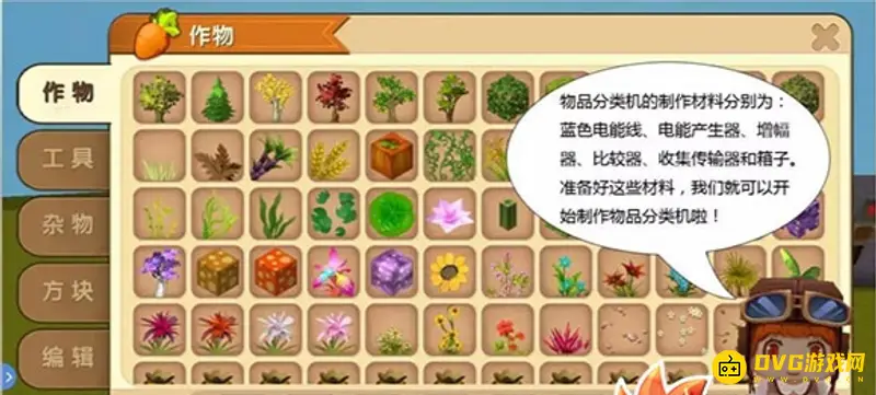 《迷你世界》物品分解方法详解