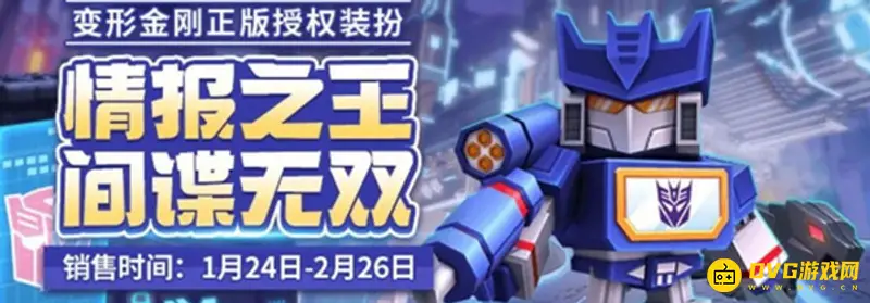 《迷你世界》变形金刚兑换码怎么获得-声波皮肤获取方法