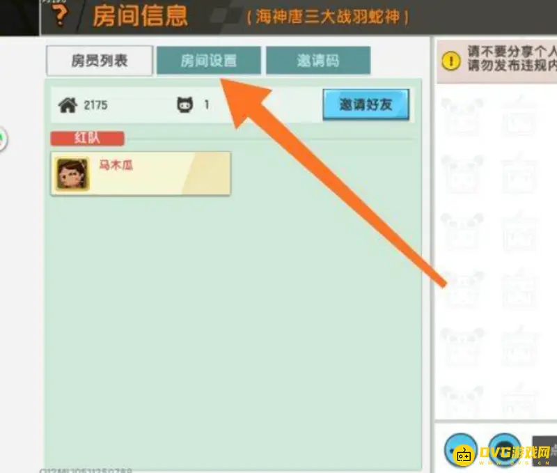 《迷你世界》开麦克风位置详解