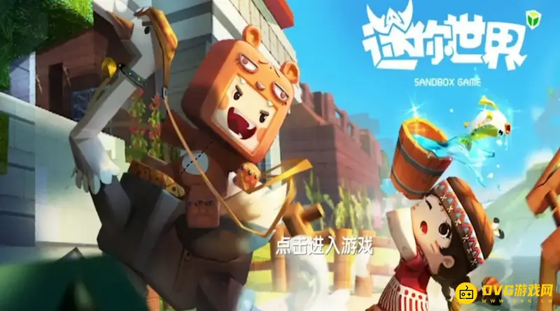 《迷你世界》删除自己发布作品方法详解