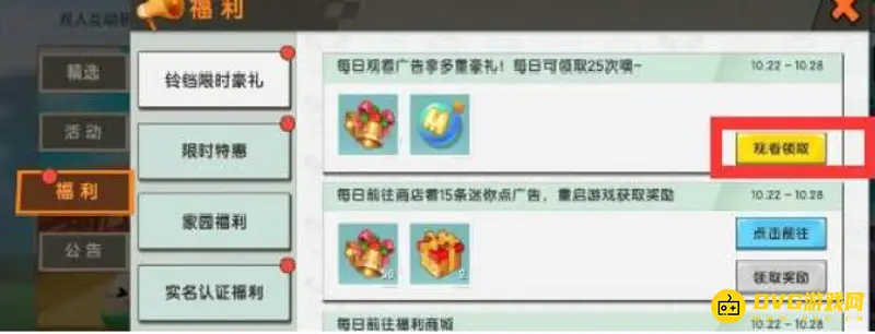 《迷你世界》如何卡迷你点