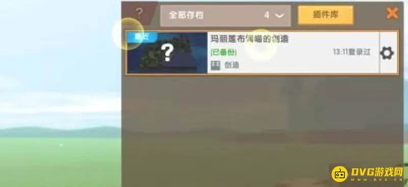 《迷你世界》身份证解除方法解析