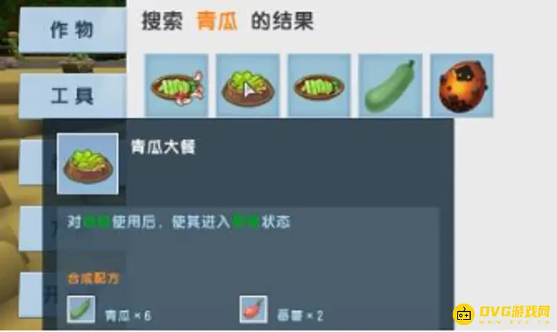 《迷你世界》墩墩繁殖指南