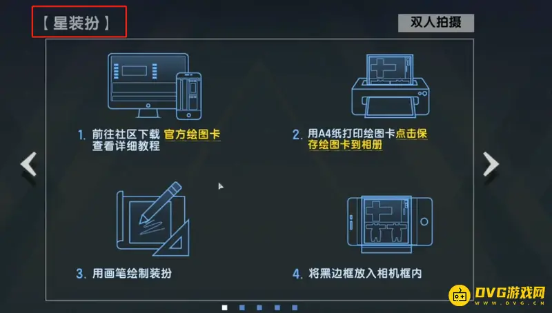 《迷你世界》冰墩墩皮肤获取方法详解
